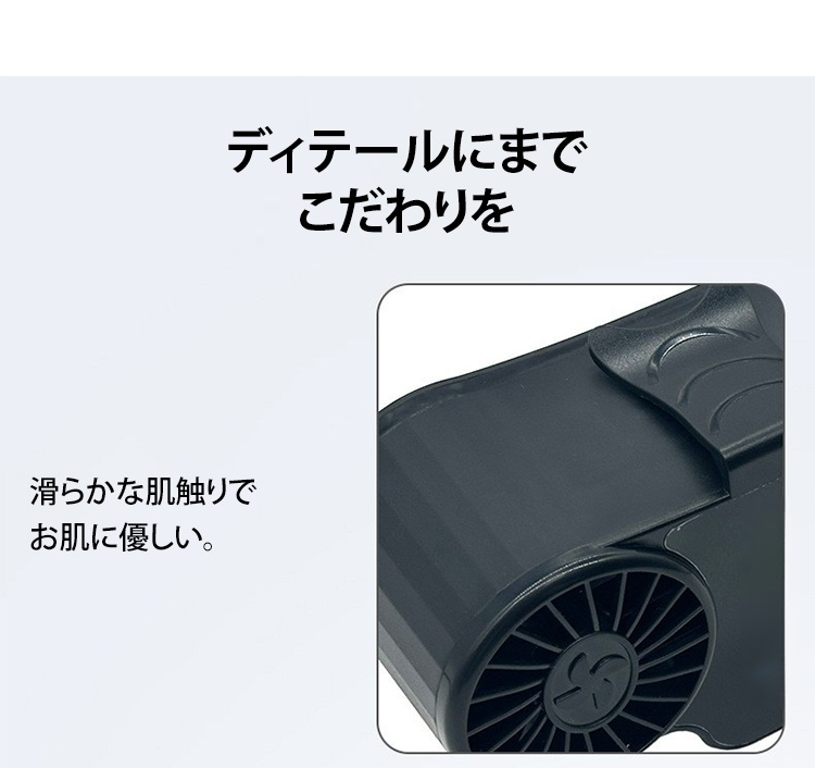 夏の外出や作業に便利な携帯扇風機