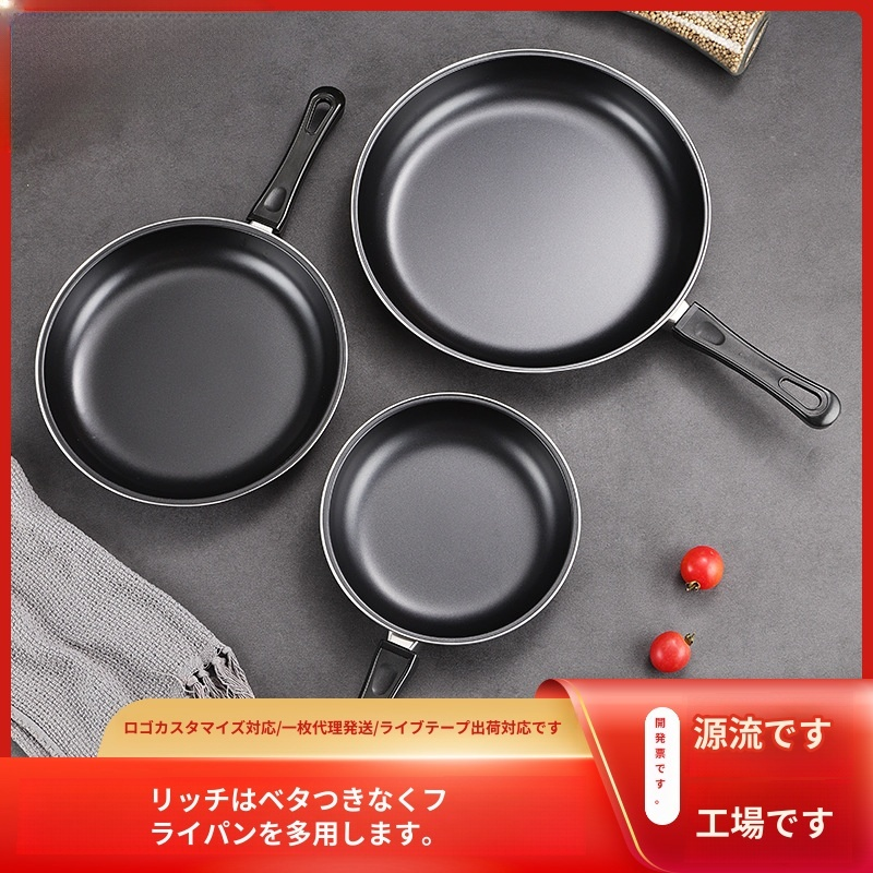 ホーム ミニステーキパン 焦げ付かないフライパン 小さいオムレツ 厚揚げ パンケーキパン フラットフライパン