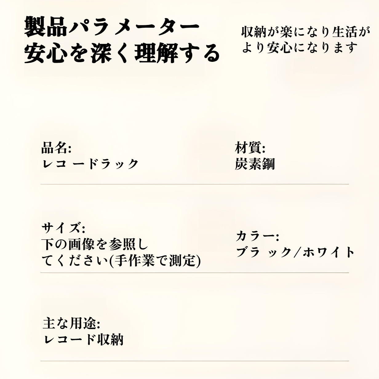 レコードが整然と並ぶ伸縮式ラック