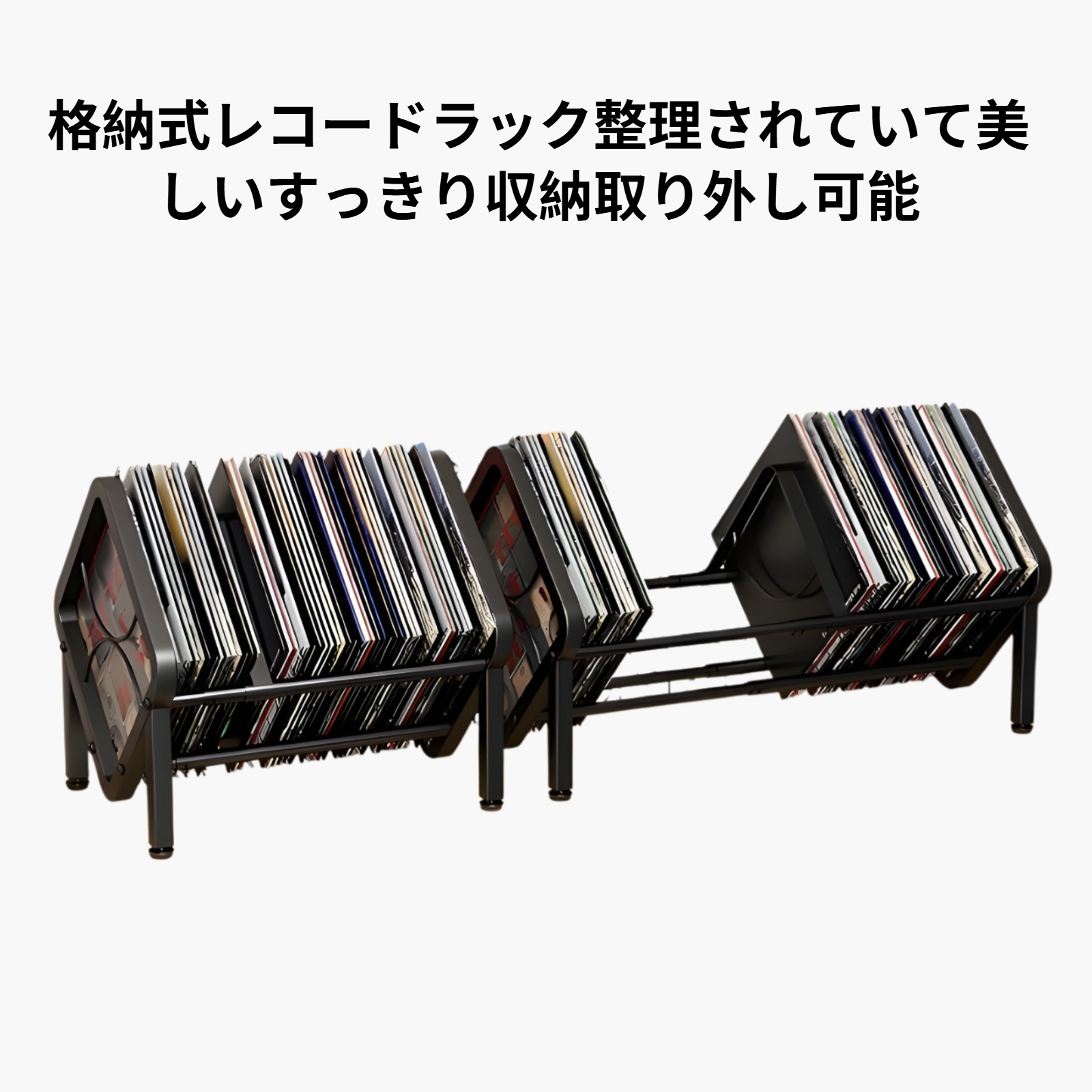 レコード収納ラック