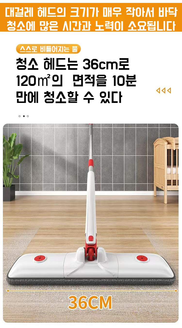 물걸레질과 먼지 청소가 동시에 가능한 밀대