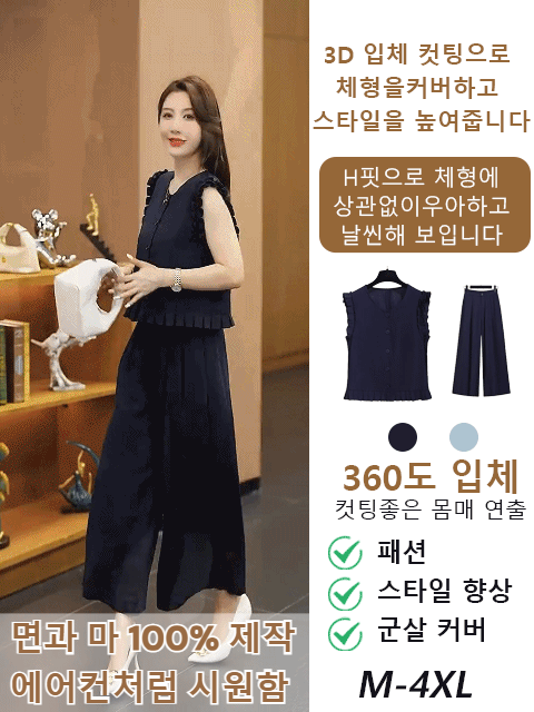 공개 예약은 받지 않고, 톱 여배우만을 위한 수석 디자이너의 신작! 두 번째 세트는 더 미친 가격, 19,900원!