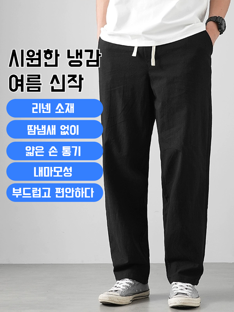 남자 여름 얇은 와이드 빅사이즈 린넨 캐주얼 팬츠 9부 팬츠 남바지 린넨 캐주얼 팬츠