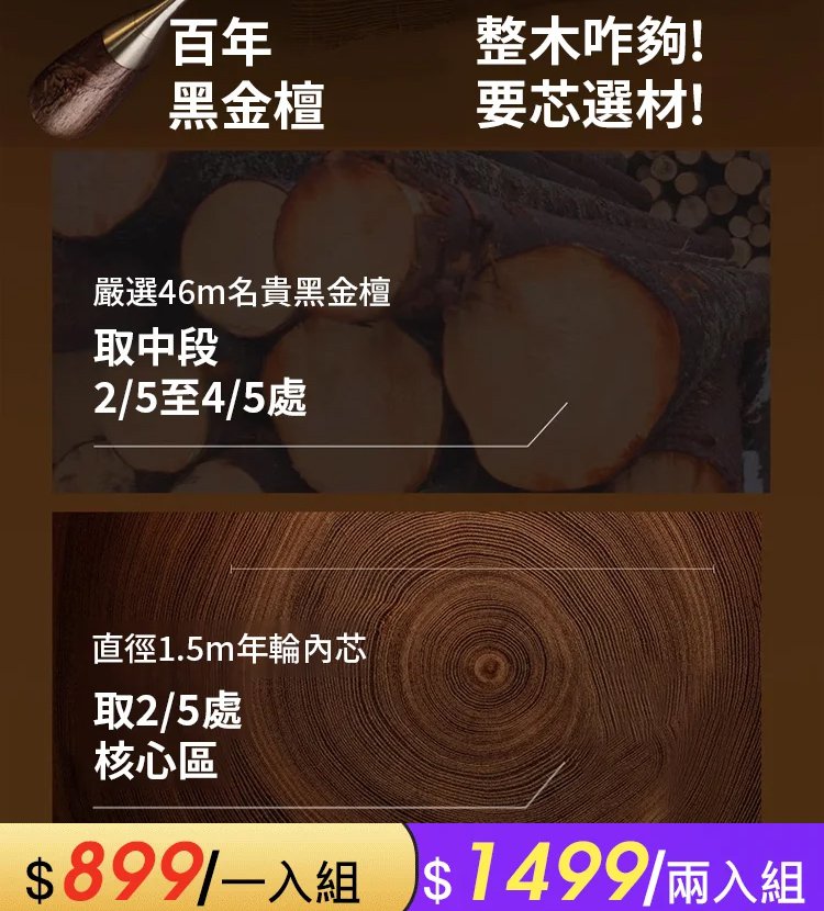 雙面抑菌防黴金烏檀木菜板