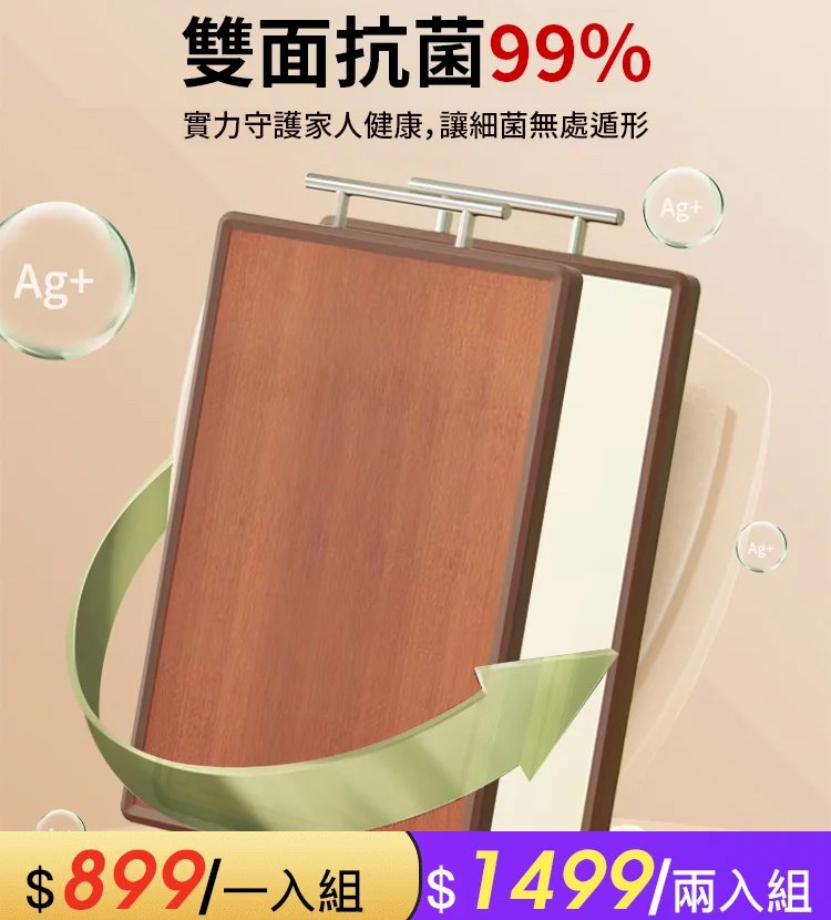 雙面抑菌防黴金烏檀木菜板