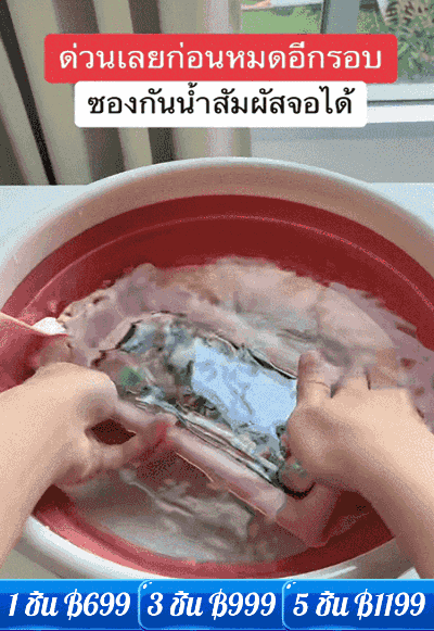 【ไม่ให้น้ำเข้าแม้แต่หยดเดียว】ถุงกันน้ำสำหรับโทรศัพท์มือถือแบบเป่าลมและสัมผัสหน้าจอได้