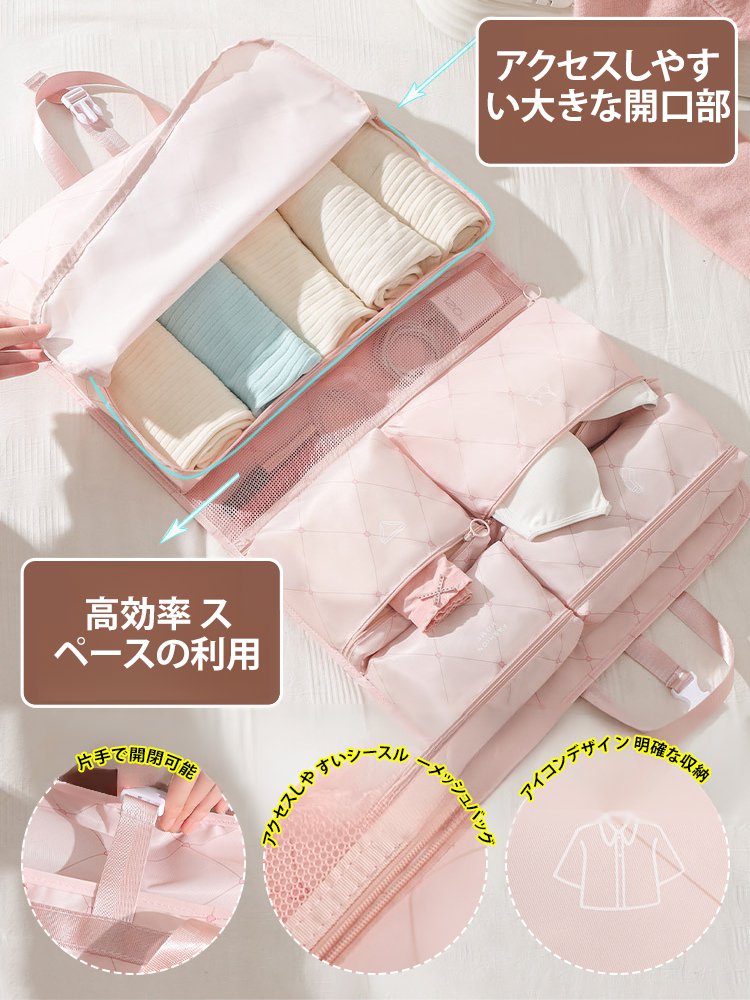 【月間販売数87,000個、数量限定79個20%オフ】7イン1多機能旅行収納バッグ