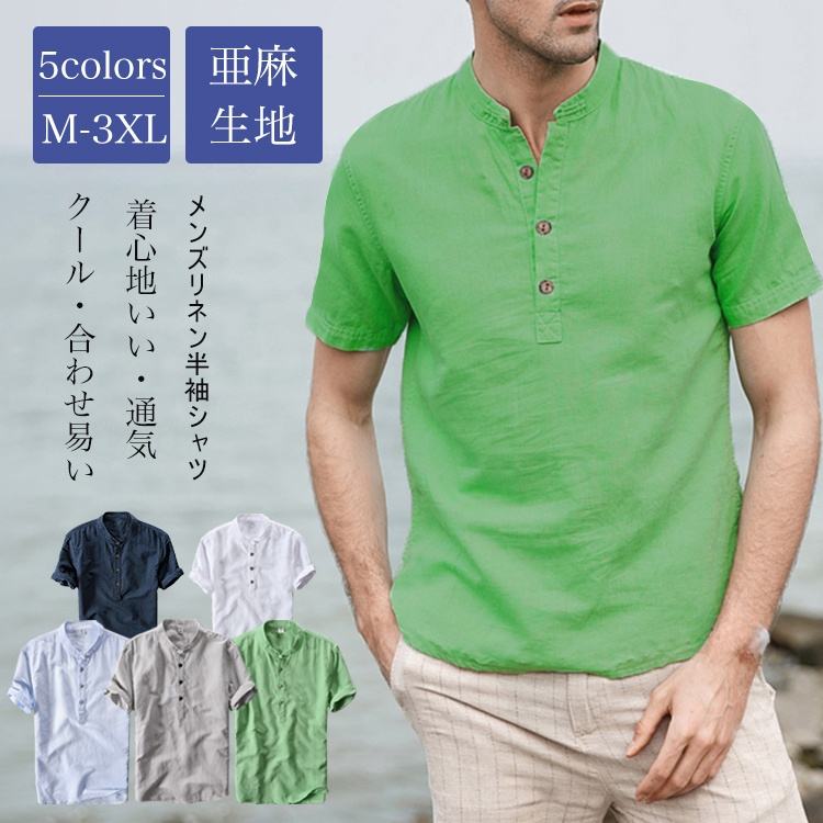 メンズリネン半袖シャツ