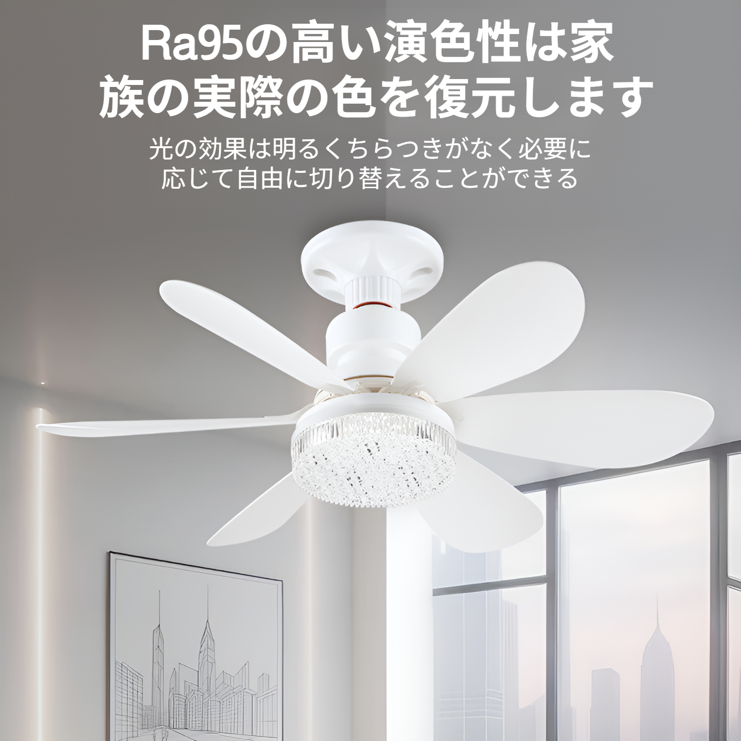 6-8畳向け薄型シーリングライト 使用イメージ