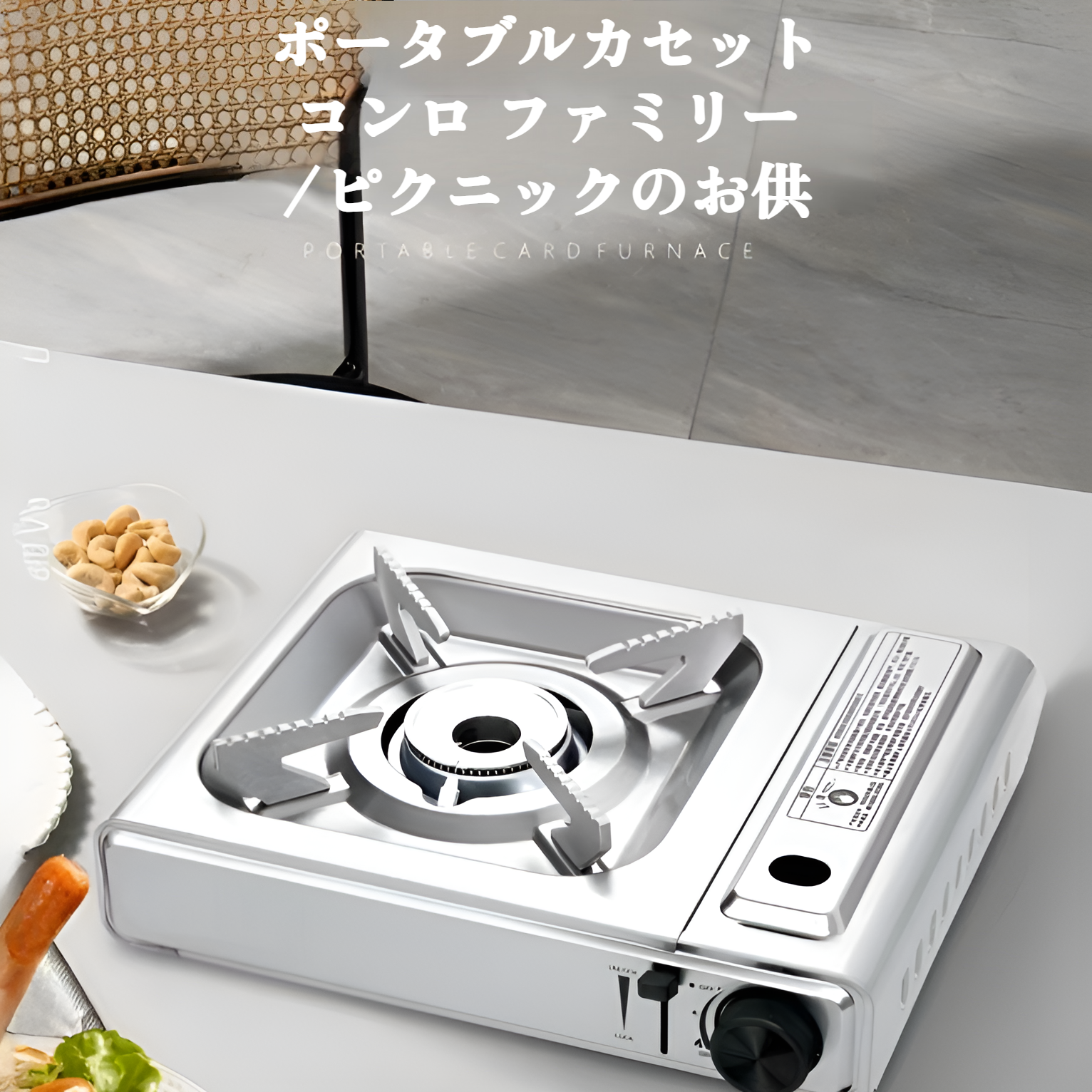 ステンレス製ガスコンロ、レストラン、ホテル、業務用ガスコンロ、アウトドア、キャンプ、ピクニック、ガスコンロ、強火、耐久性のあるコンロ