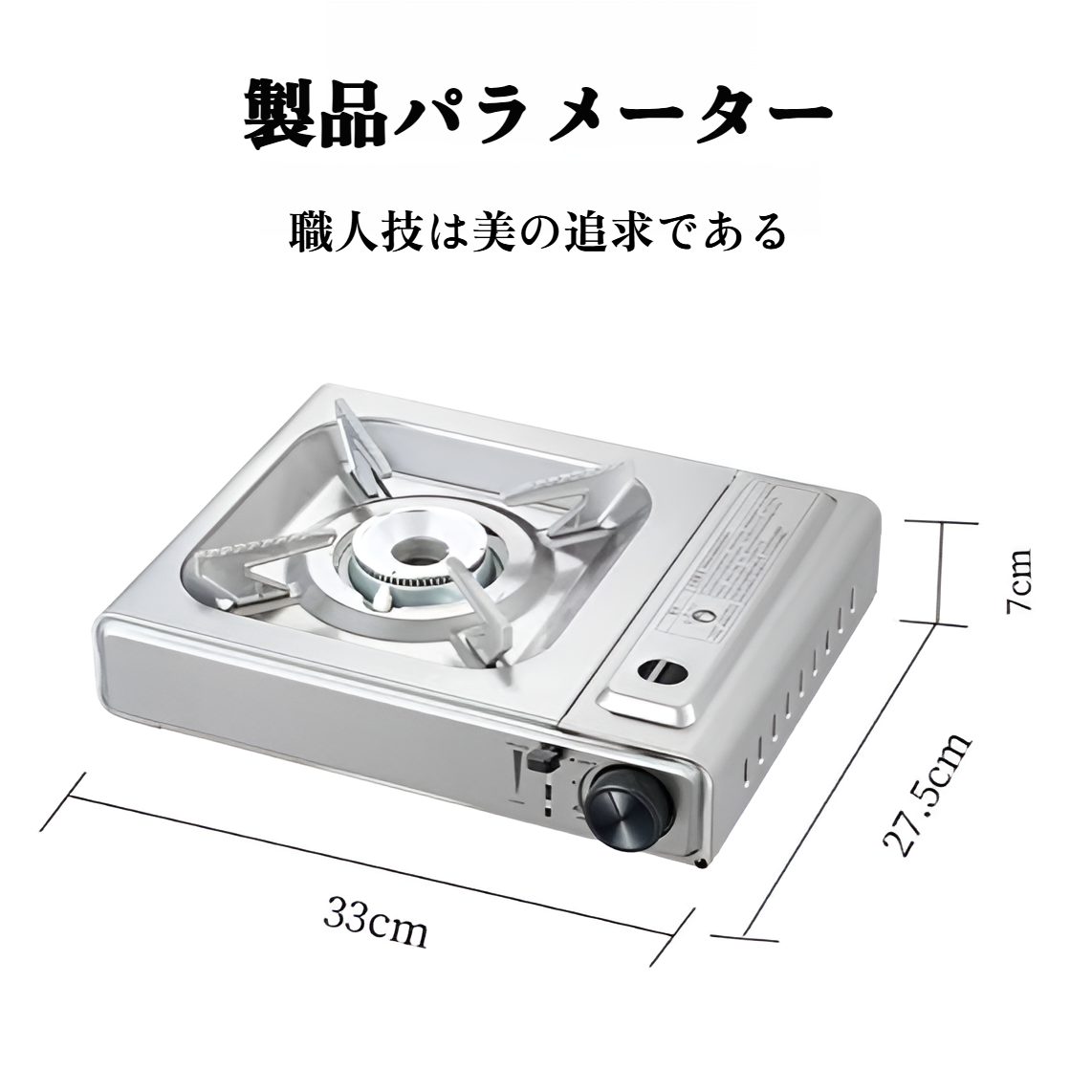 多目的利用可能なガスコンロ商品写真