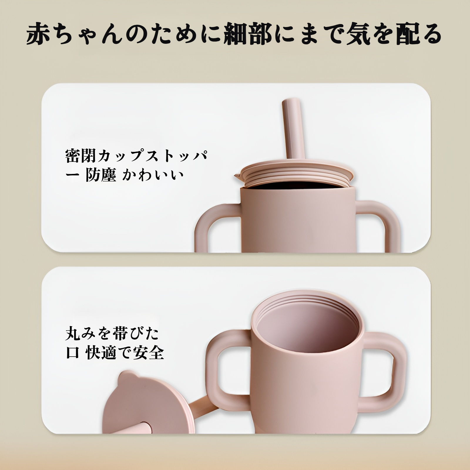 子供の飲み方トレーニングに最適なウォーターカップ