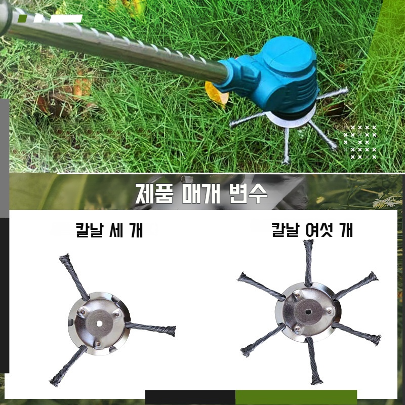 예초기 잔디깎기 교체용 부품 이미지