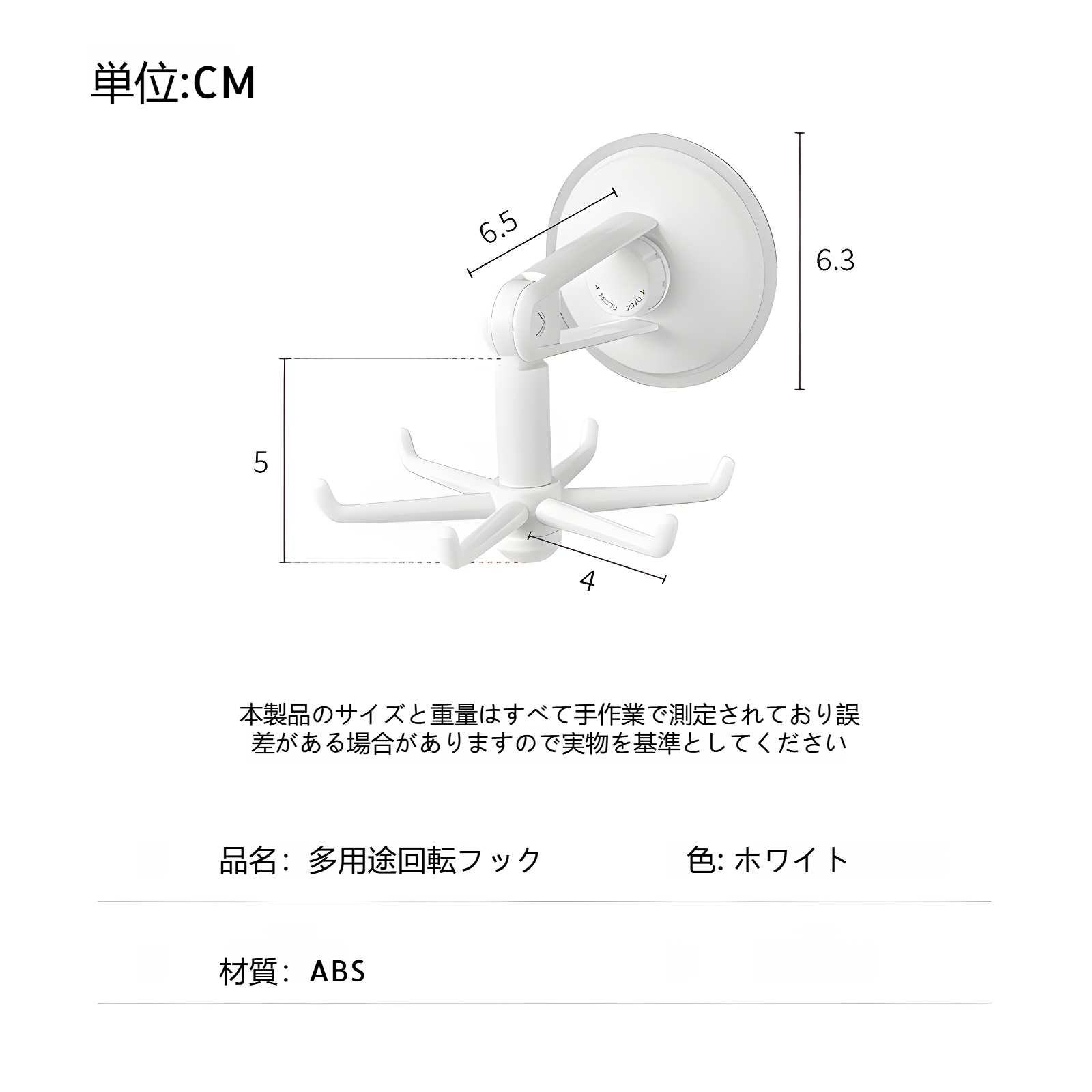 キッチンツールフック 吸盤 フック キッチンラック 台所ラック 360°回転可能 強力接着 キッチン収納 軽量 キッチンツール 収納 バスルーム収納 防水防錆 壁掛け 取り付け簡単 傷つけない 6個フ