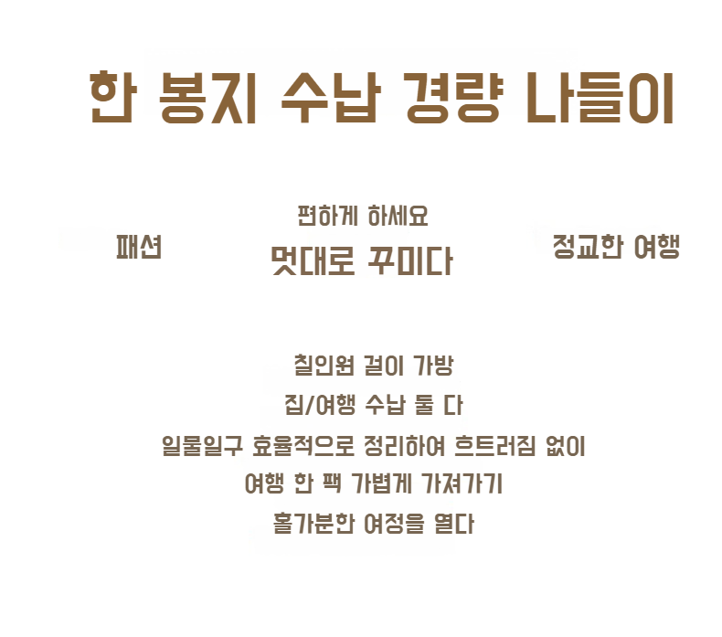 접이식 디자인으로 공간 절약하는 모습