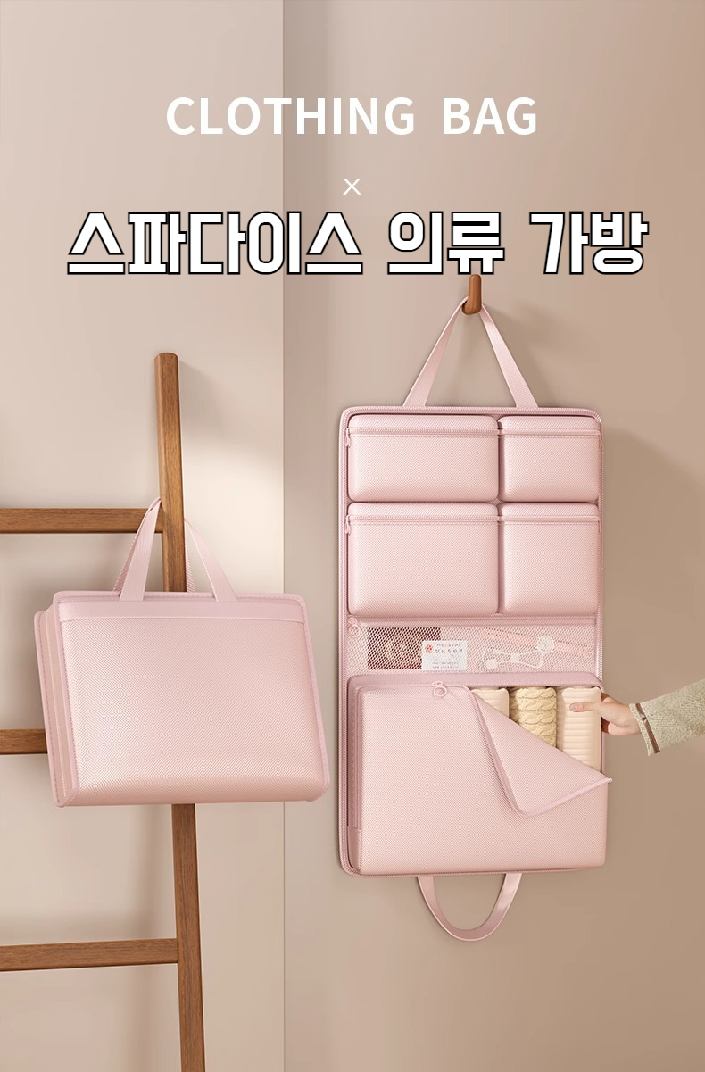 방진 방습 소재의 옷가방 디테일