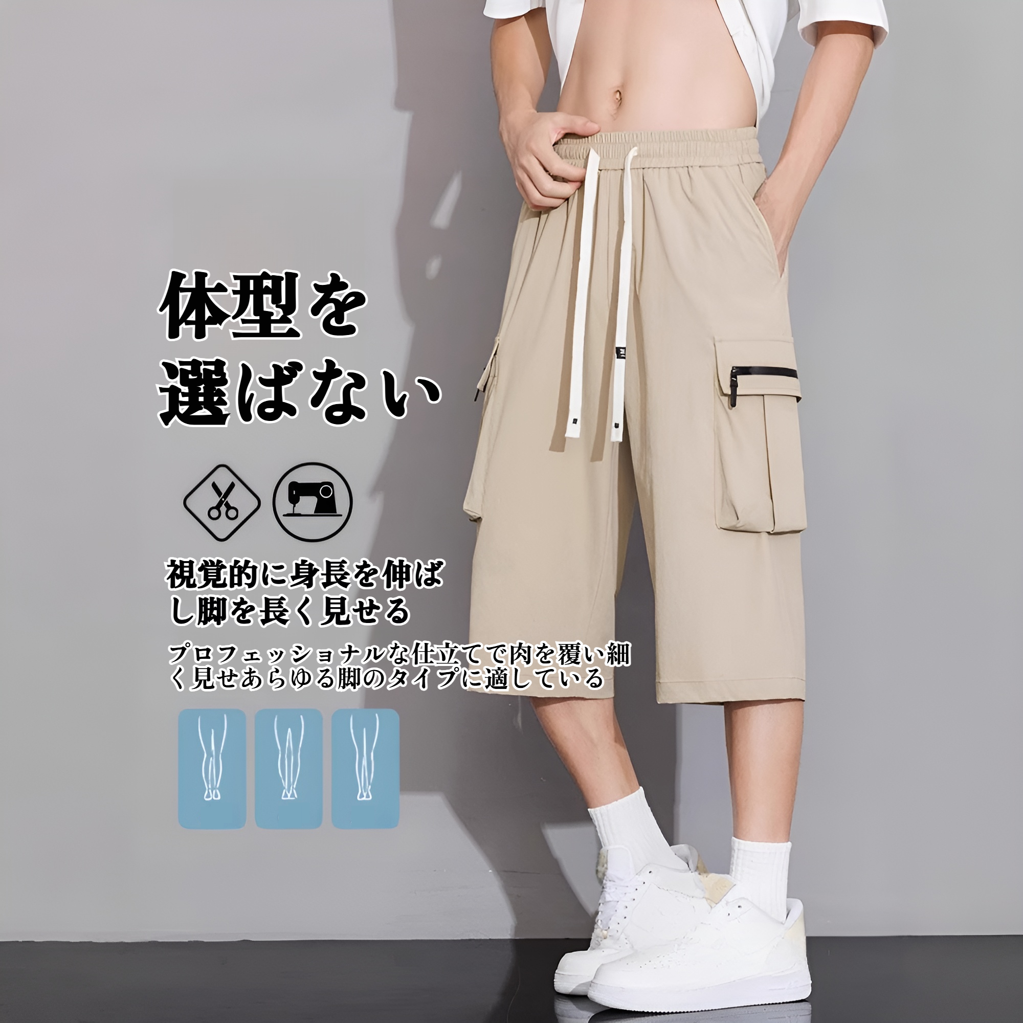 アイスシルク素材の快適なサマーカジュアルパンツ