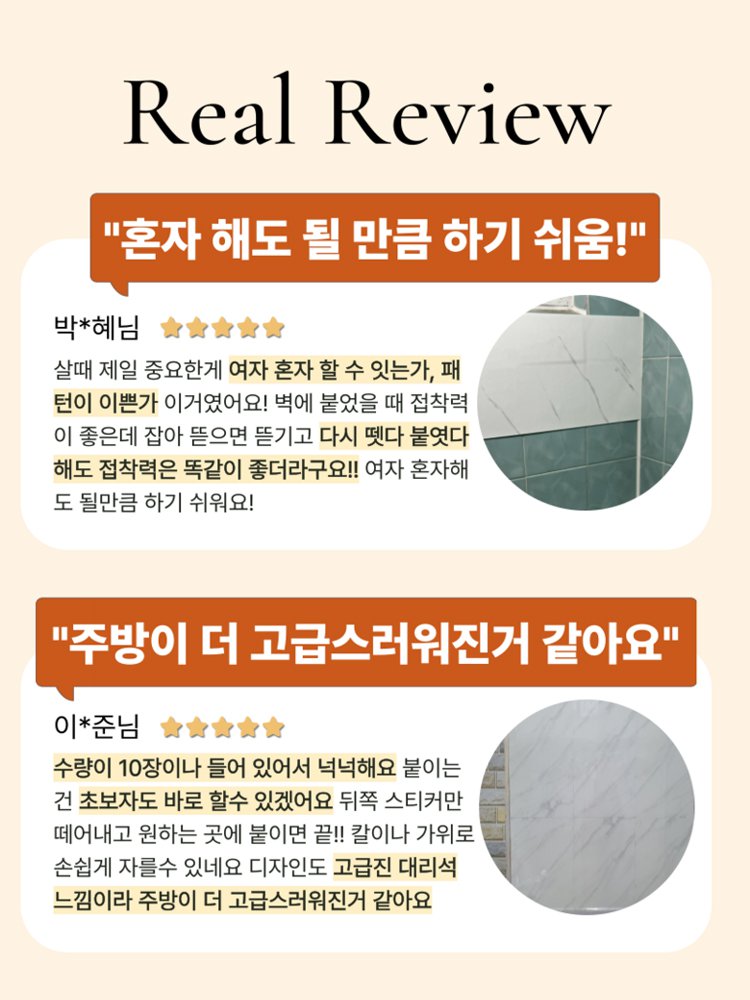 대리석 타일 벽지