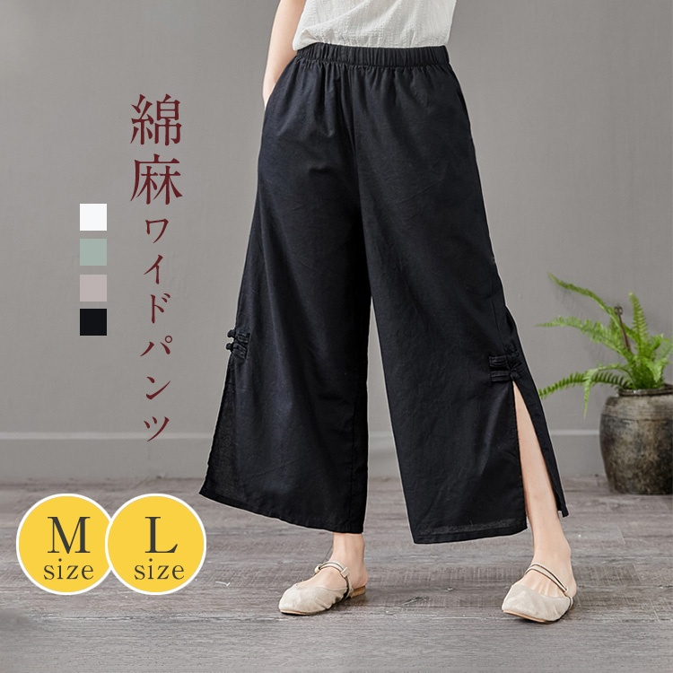 【ワイドパンツ】　ゆったりなのにすっきり魅せる、綿麻ワイドパンツ。