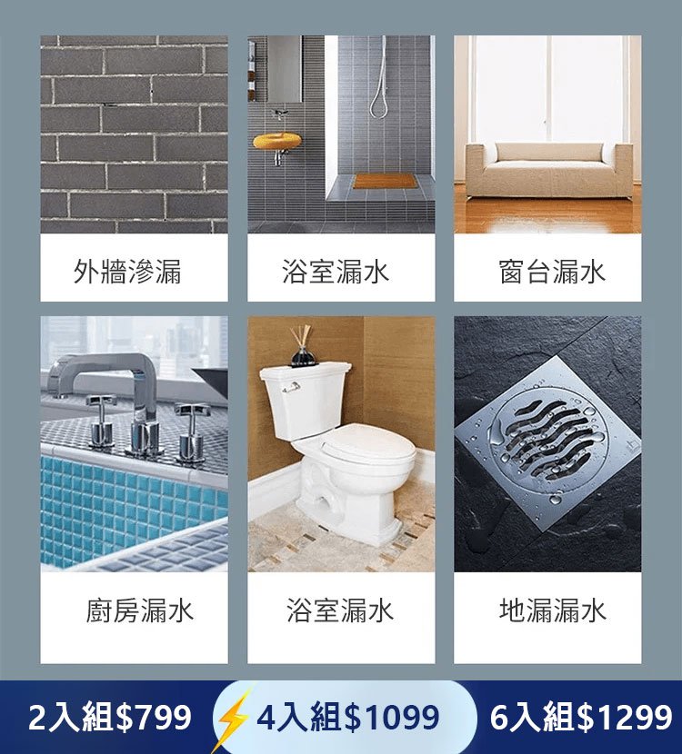 內外牆面透明防水膠