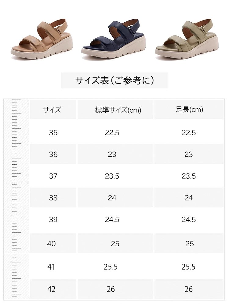 マジックテープレディースサンダル
