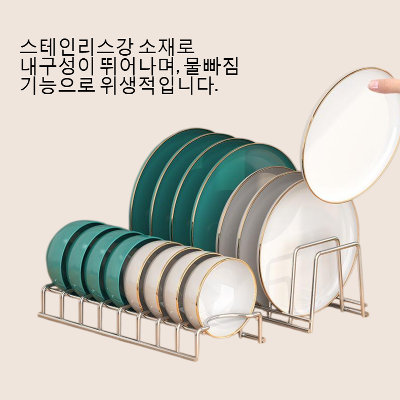 스테인리스강 주방 물빼기 그릇 수납대
