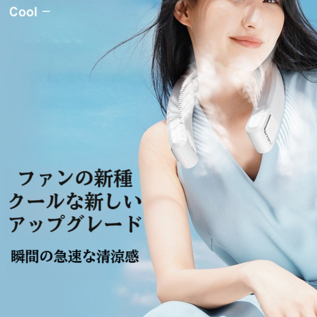 半導体冷凍吊り首ファンは複数の空気出口を囲みます 4000 mAh もつれのないブレードレス電動ファン