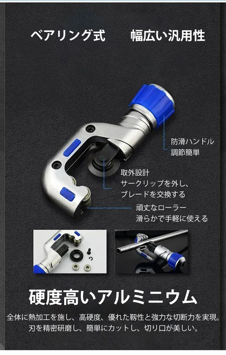 ベアリング式パイプカッターの持ちやすいグリップ