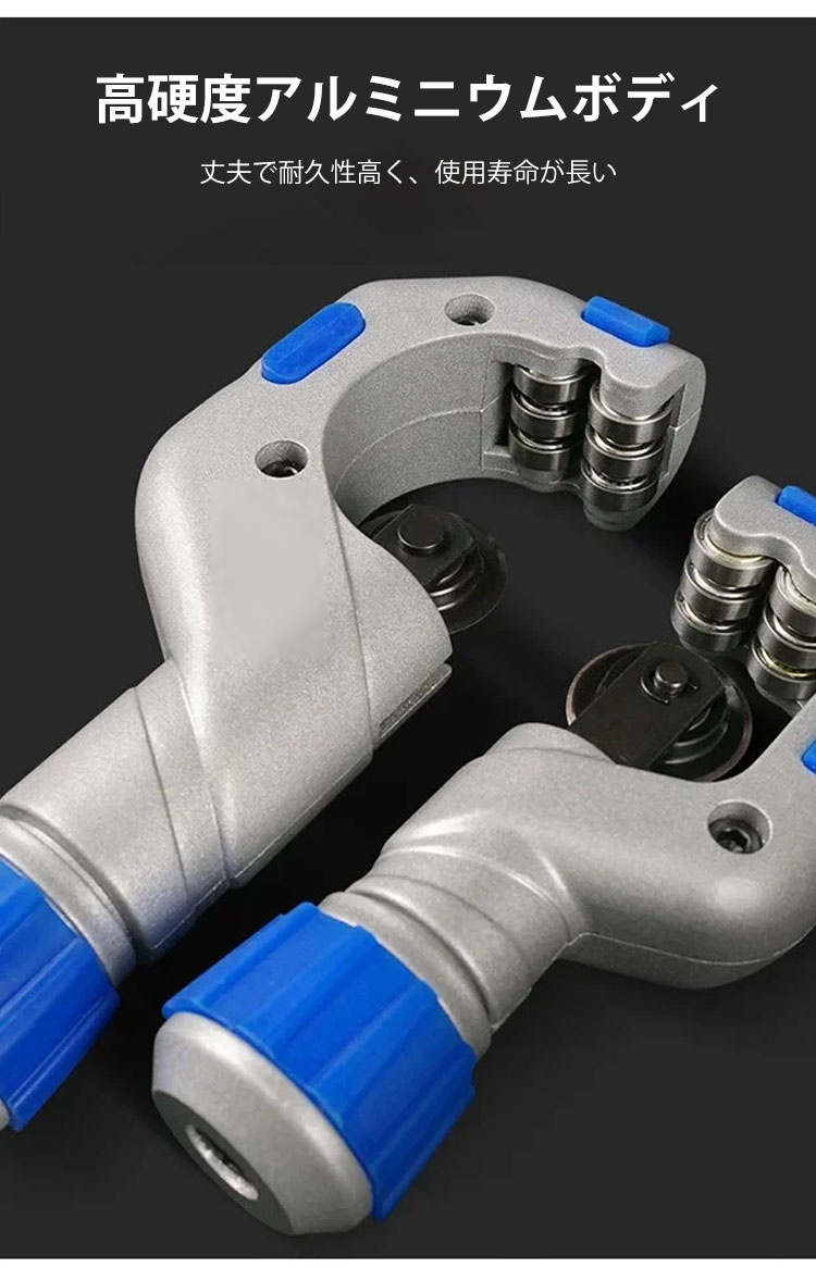 耐久性に優れたパイプ切断機の構造