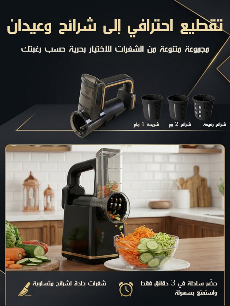 قطاعة خضار كهربائية متعددة الوظائف [لاسلكية ومريحة]