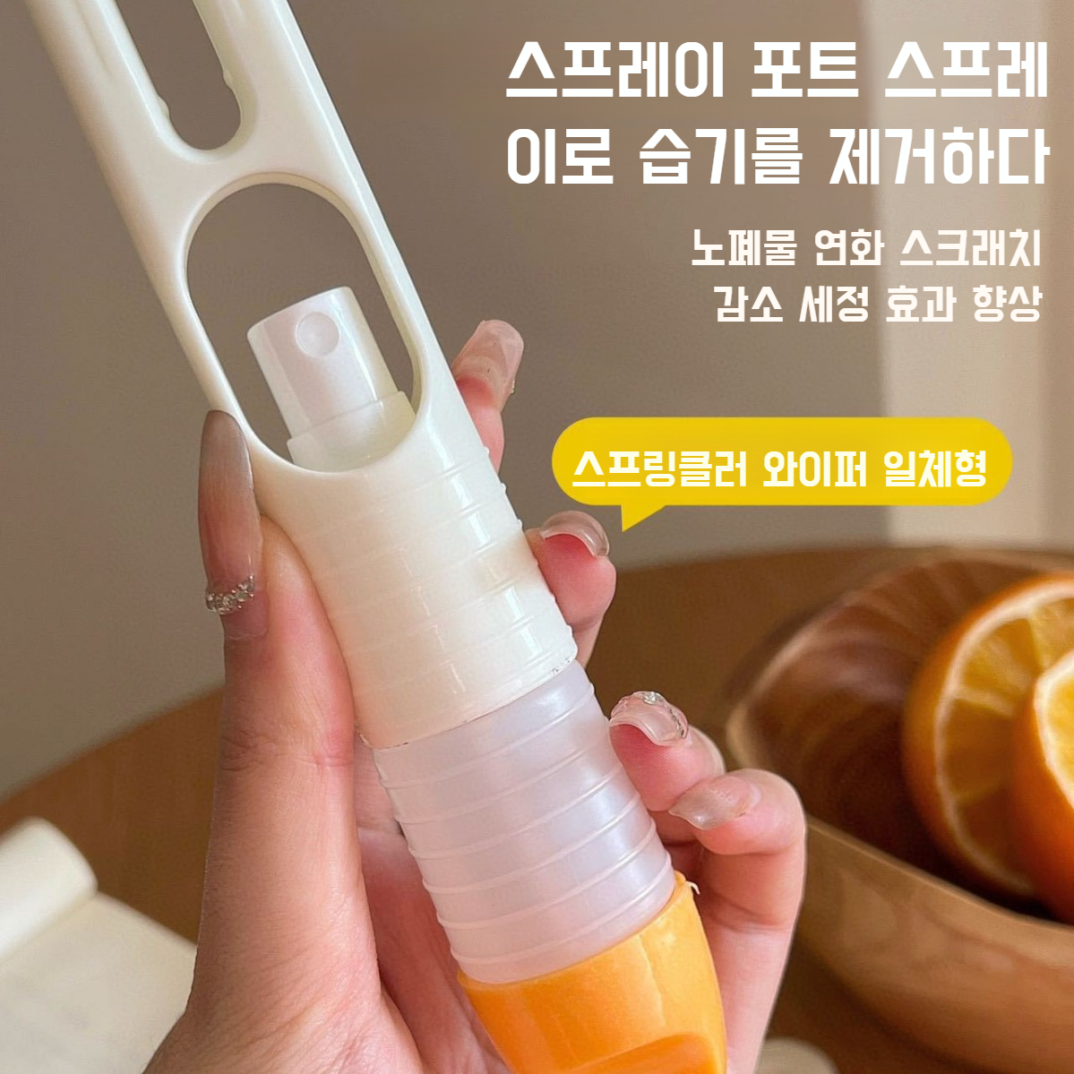 가정용 접이식 회전 와이퍼 물뿌리개 전용공구 다용도 접이식 유리 와이퍼