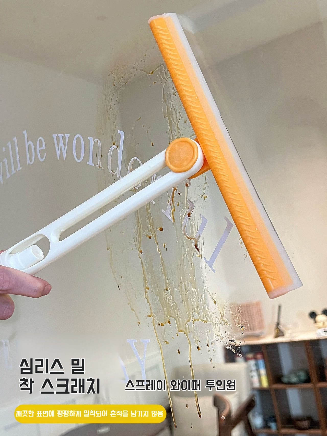 회전 기능이 있는 유리 와이퍼 사용법