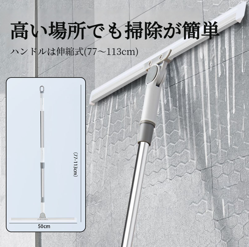 家庭用収納式フロアモップ シリコンワイパー浴室床スクレーパー 浴室用多機能フロアモップ