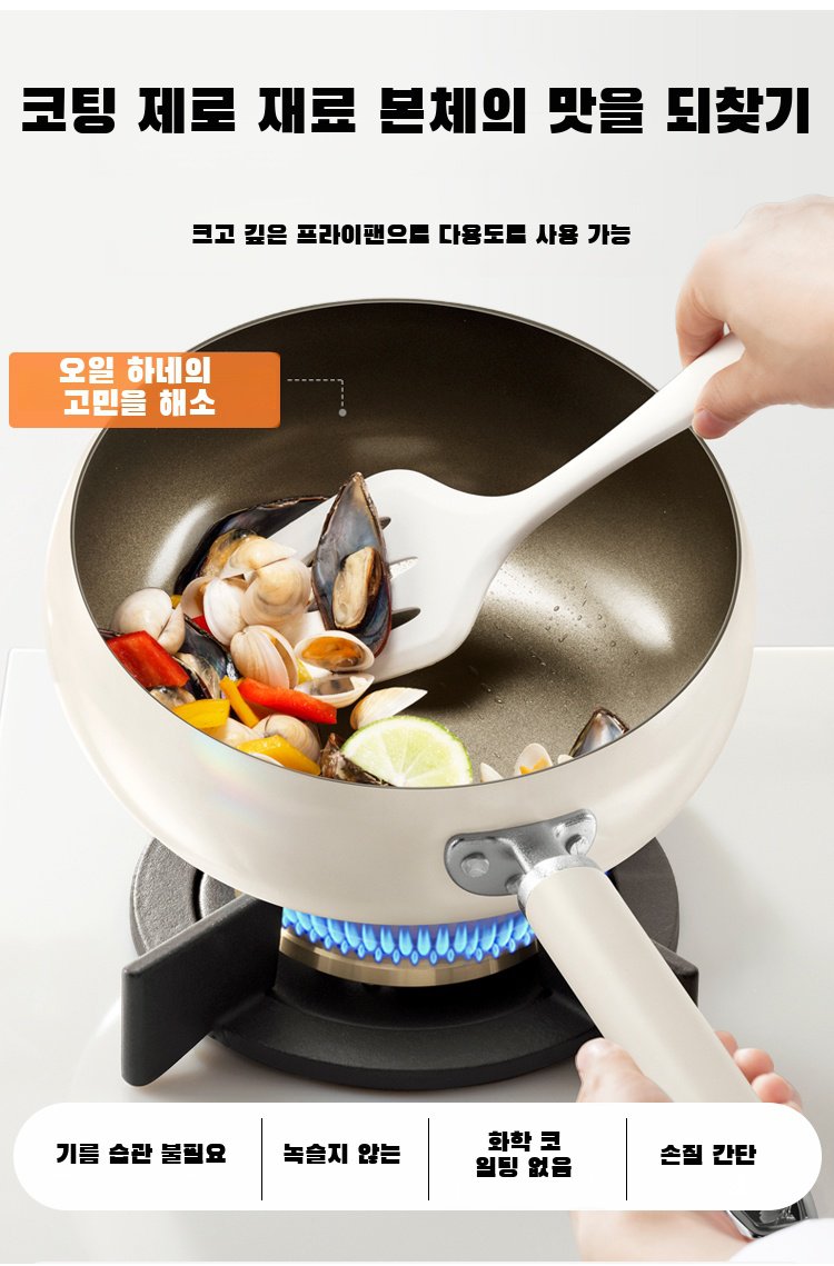 친환경 소재로 제작된 프라이팬