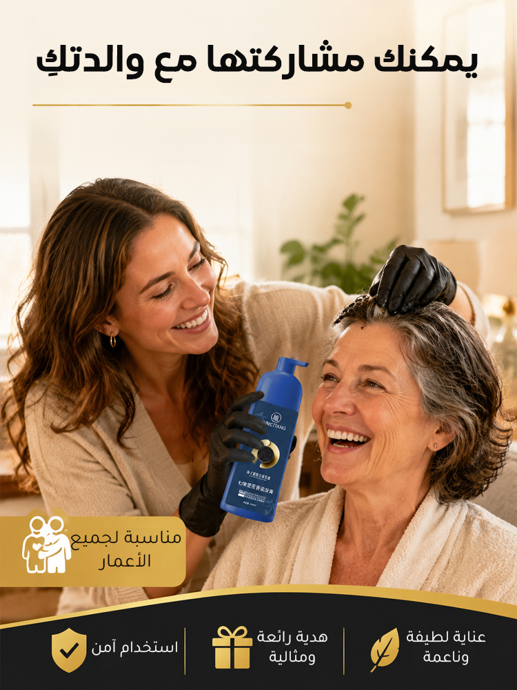 صبغة الشعر الغني ببروتين الكافيار الذهبي