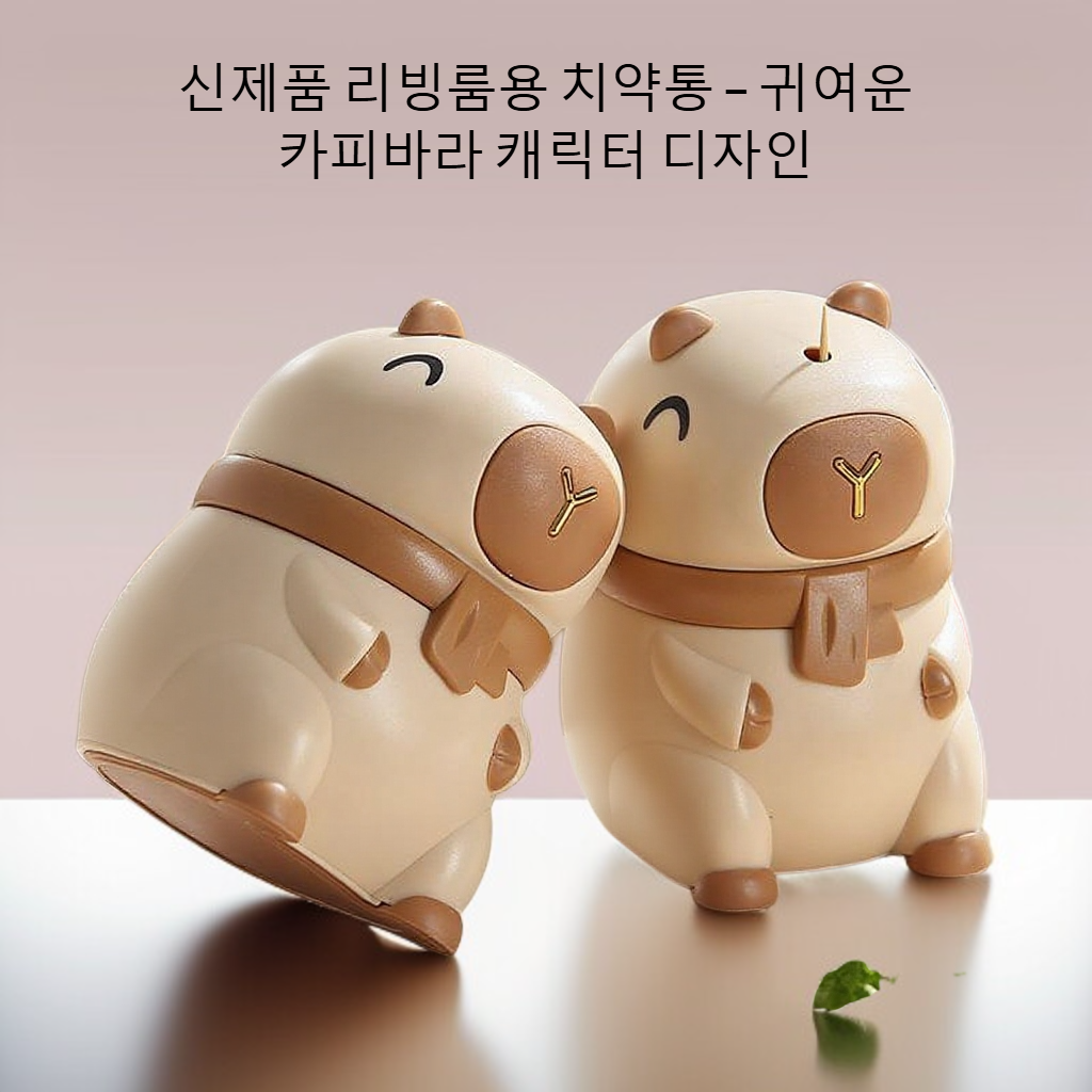 새로운 이쑤시개 보관함