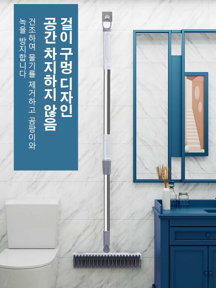 틈새 청소 매직 빗자루