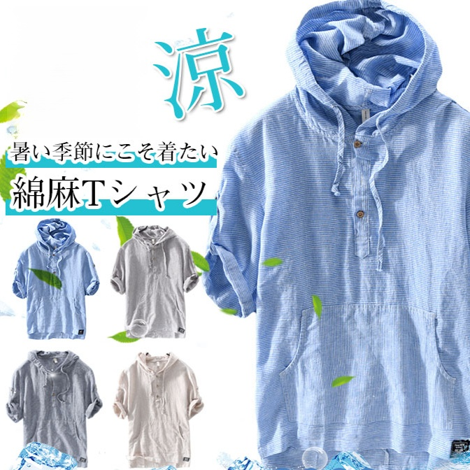 Tシャツ パーカー プルオーバー 五分袖 無地 綿麻 レディース フード付