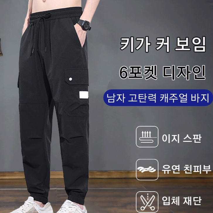 남성 와이드 배기 아이스 통기성 카고 팬츠 봄 조거 속건 트레이닝 캐주얼 팬츠 멀티 포켓 아메리칸 와이드 빅 사이즈 팬츠