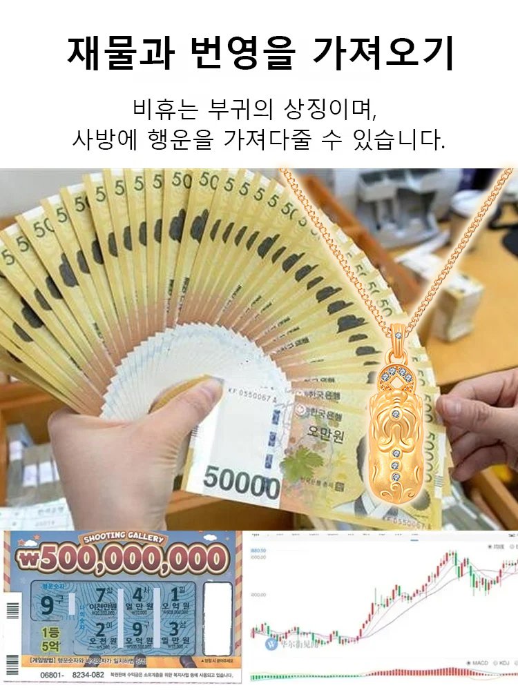 풍수 비휴 목걸이