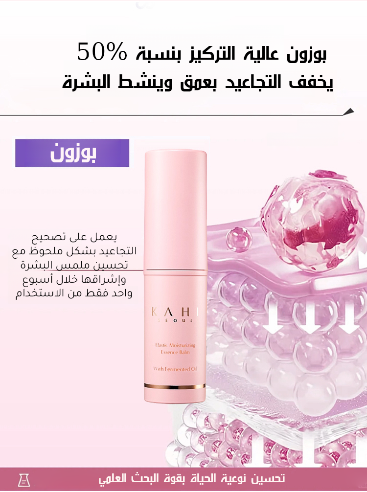 بوسين- قلم كريم العناية بالبشرة لتهدئة البشرة ومكافحة علامات التقدم في السن 