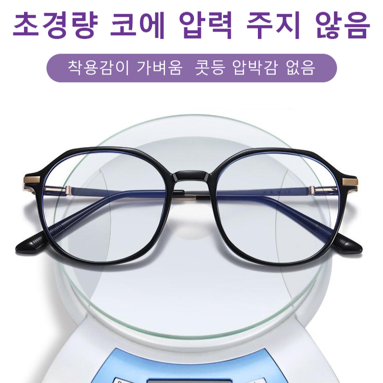 블루라이트와 피로 방지 젊어 보이는 양용 프리미엄 안경