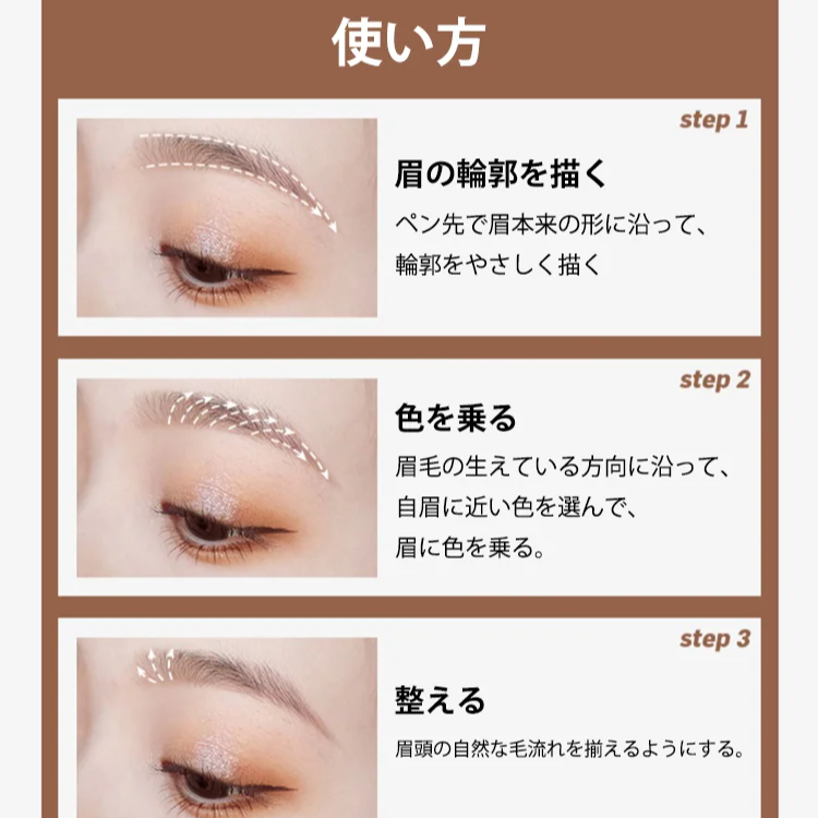 FM-水に強い4本爪アイブロウ