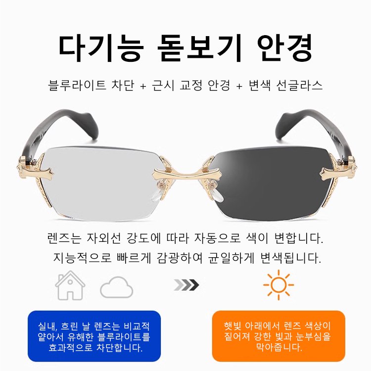 빈티지 무테 고화질 돋보기 안경【분위기 가득】