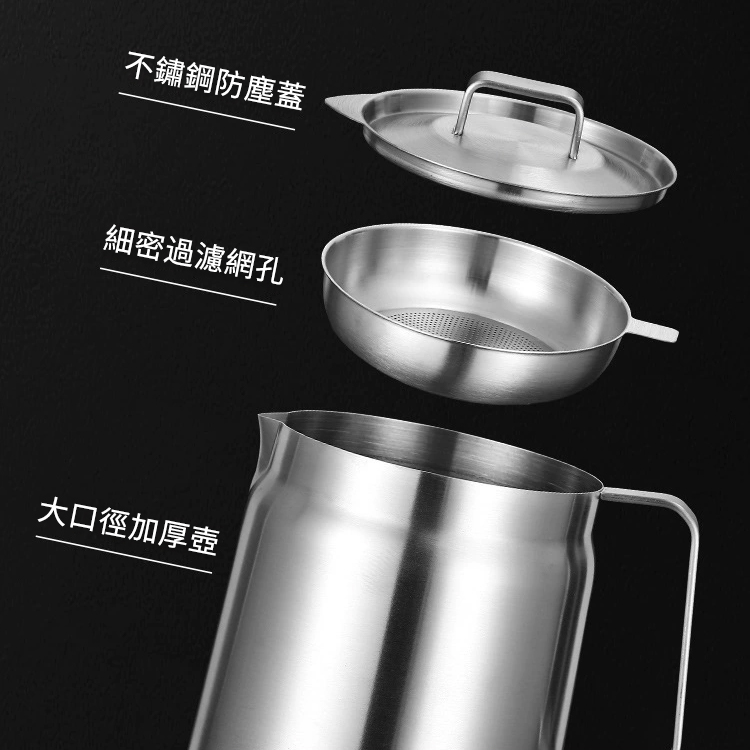【用50年】大容量304不鏽鋼濾油壺