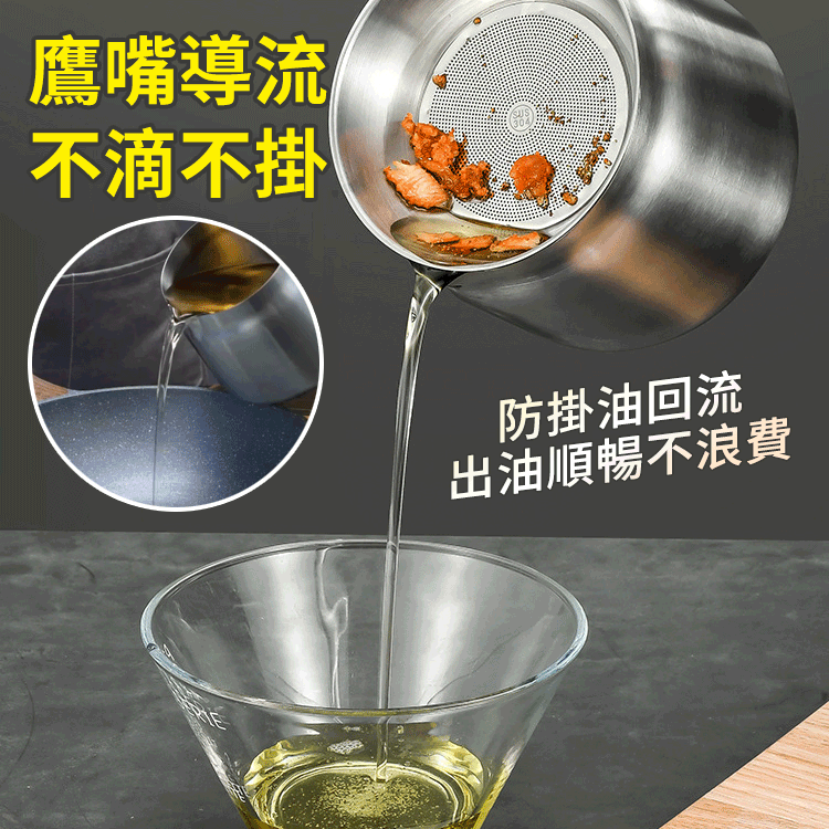 【用50年】大容量304不鏽鋼濾油壺