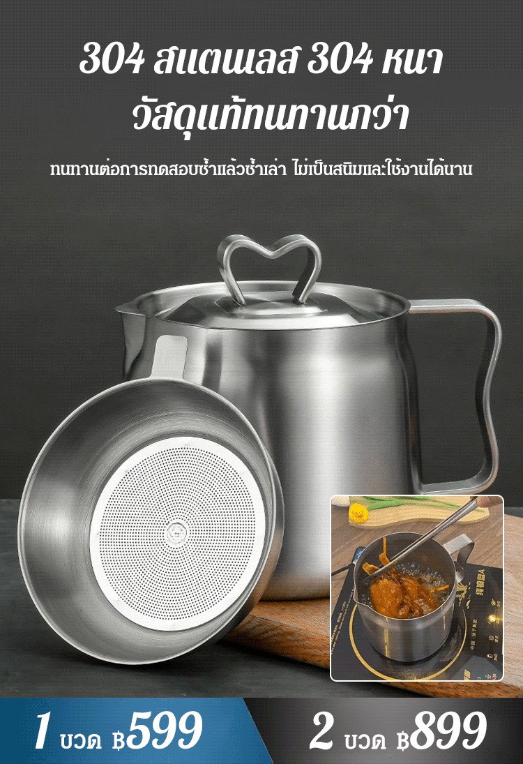 【ใช้งานได้ 10 ปี】เหยือกกรองน้ำมันสแตนเลส 304 ความจุสูง 