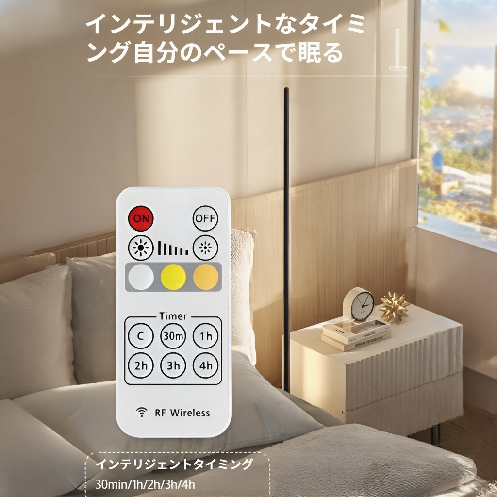 リビング・寝室兼用のシンプル落地灯