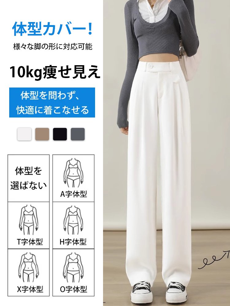 接触冷感ワイドパンツ