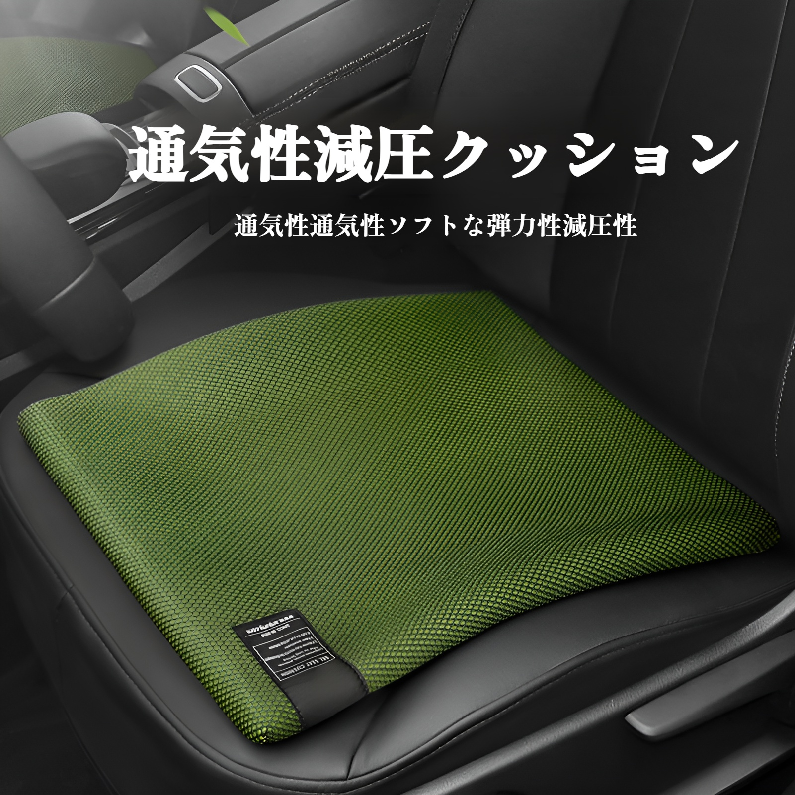 新しい車のシートクッション四季ユニバーサル夏クールパッドシングル車のシートクッションハニカムジェルシートクッショントラック車のシートのお尻パッド